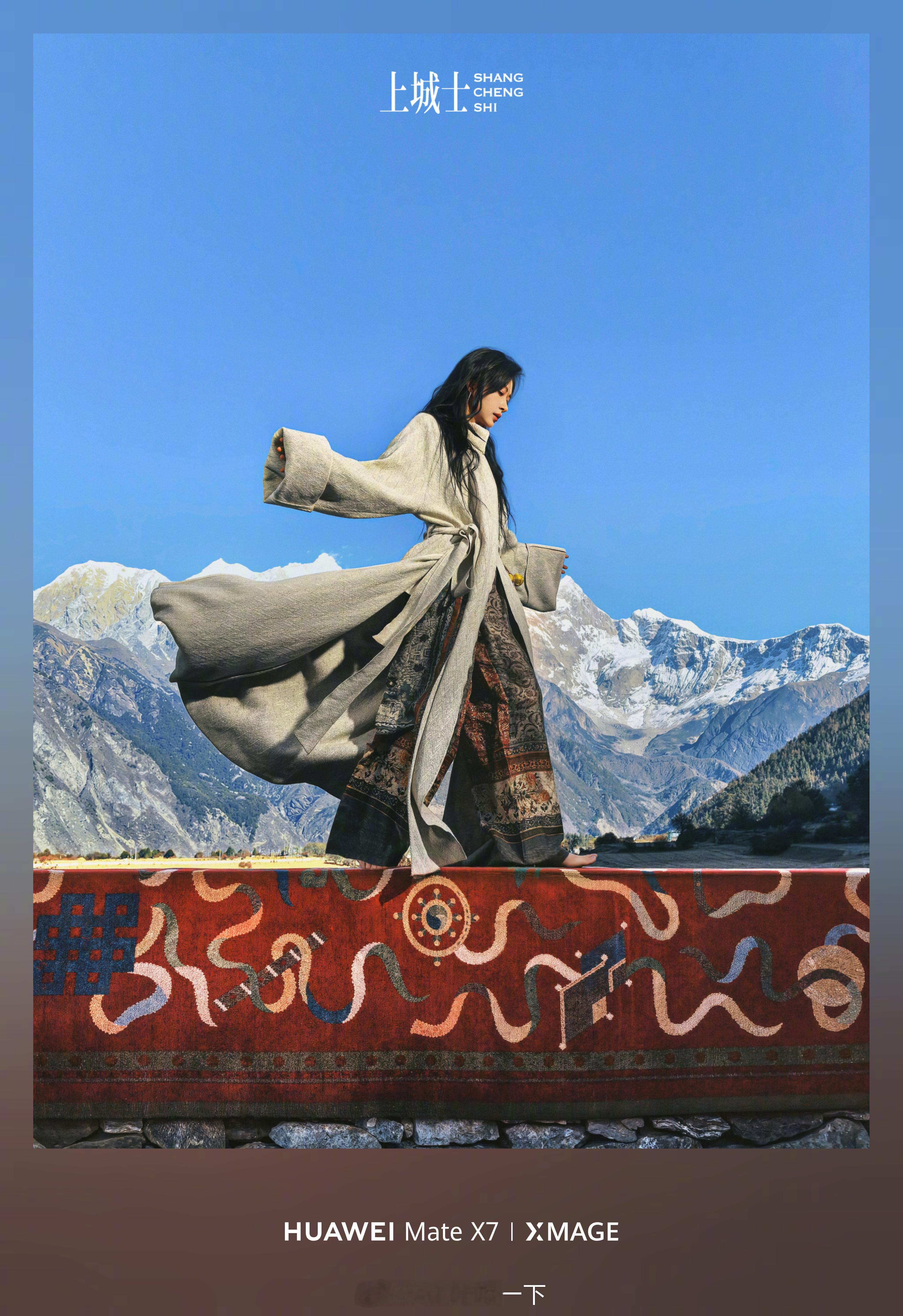 万茜和华为去我和我媳妇儿最喜欢的南迦巴瓦峰用Mate X7拍了照，我们国庆去的时