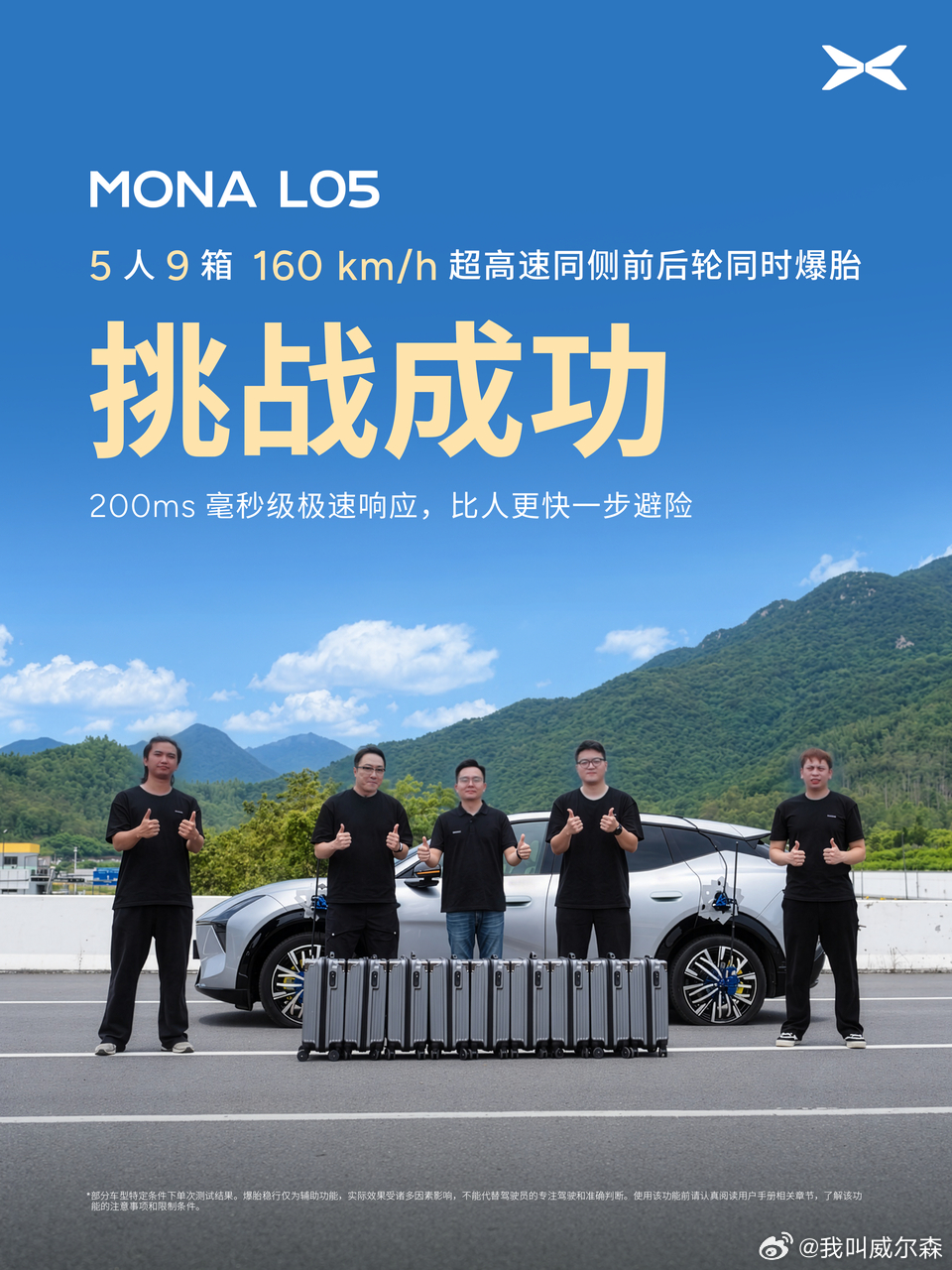 160公里每小时？？？小鹏Mona L05，你是有点东西的…小鹏高管实测MONA