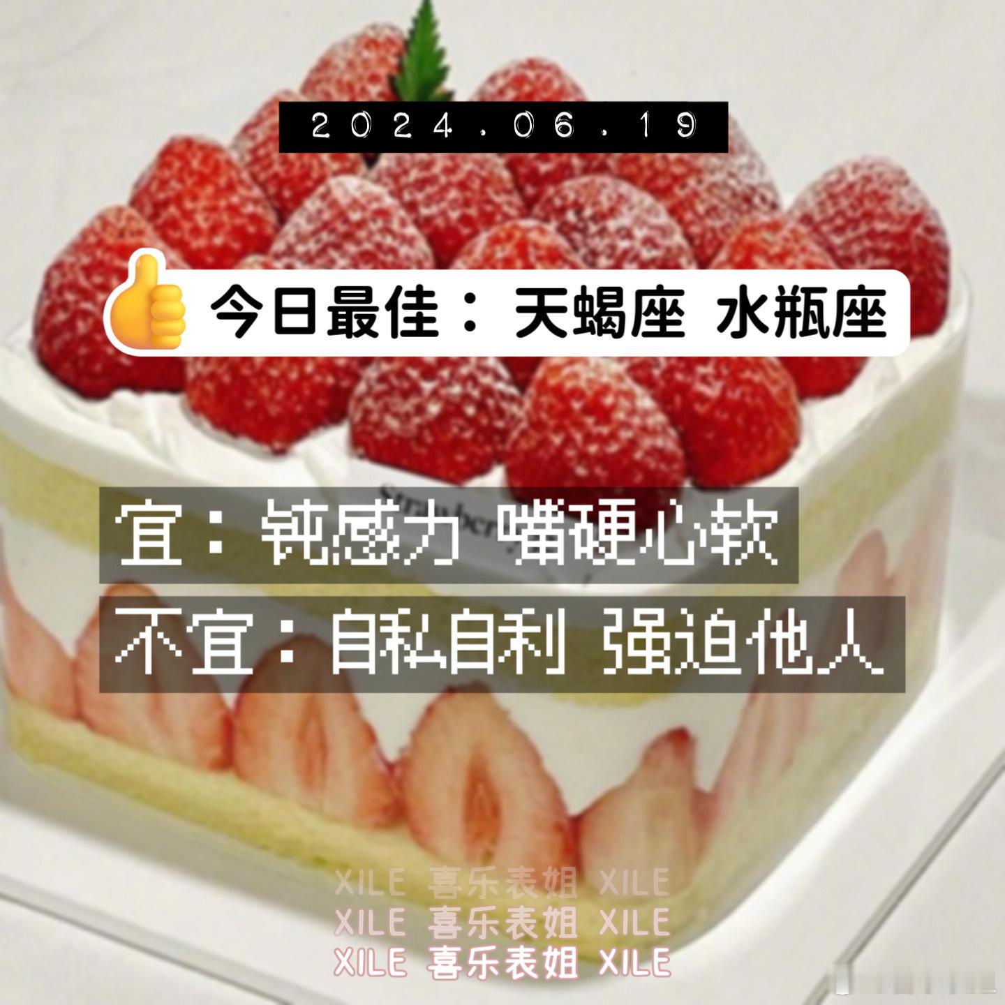 明日提醒#十二星座# ​​​