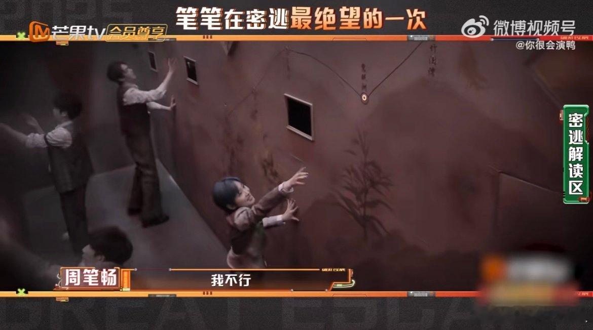 周笔畅在密逃最绝望的一次 平时解谜so easy的笔笔，这次被按钮难到怀疑人生！