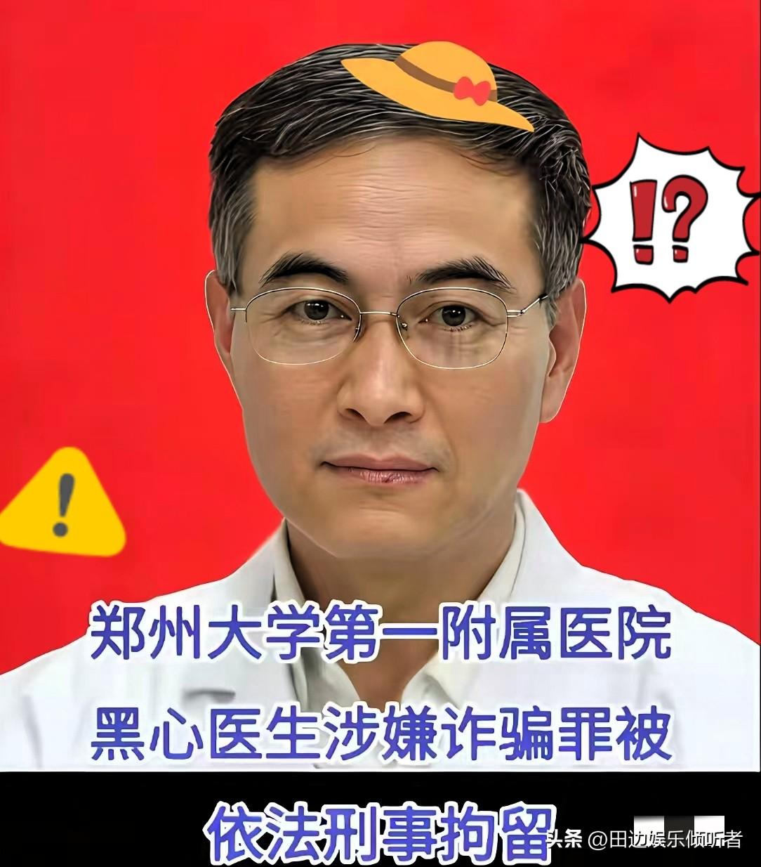 读罢，脊背发凉。

王福建，这三个字简直是对“医者仁心”最大的羞辱。

94名患