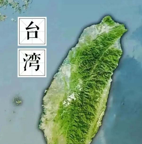 台湾省属于中国的一个省，不存在联邦，中国也绝不搞四分五裂的联邦制，中国要的就是统