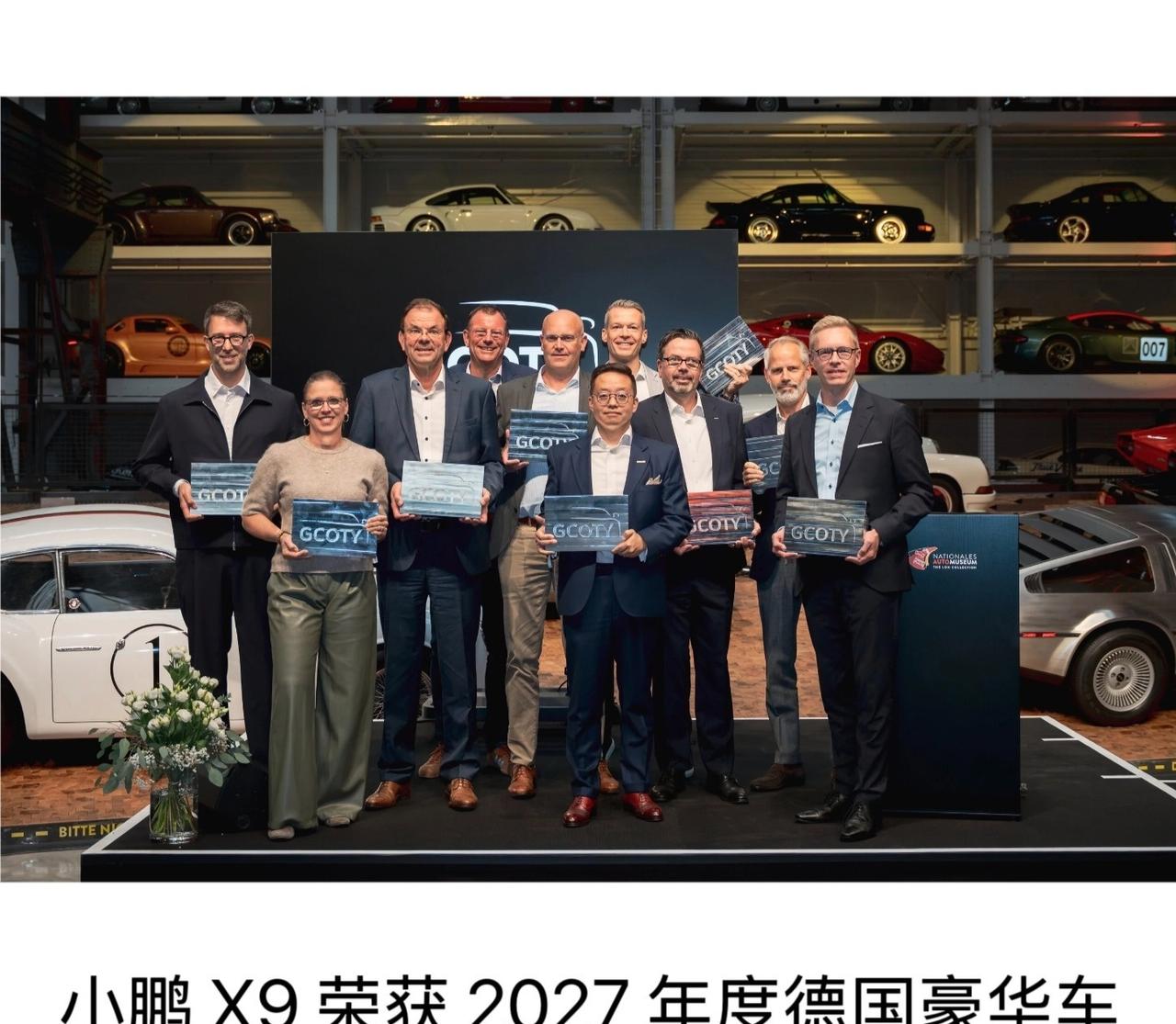 重磅荣誉加身！在权威的 2027 德国年度车（GCOTY）评选中，小鹏 X9 成