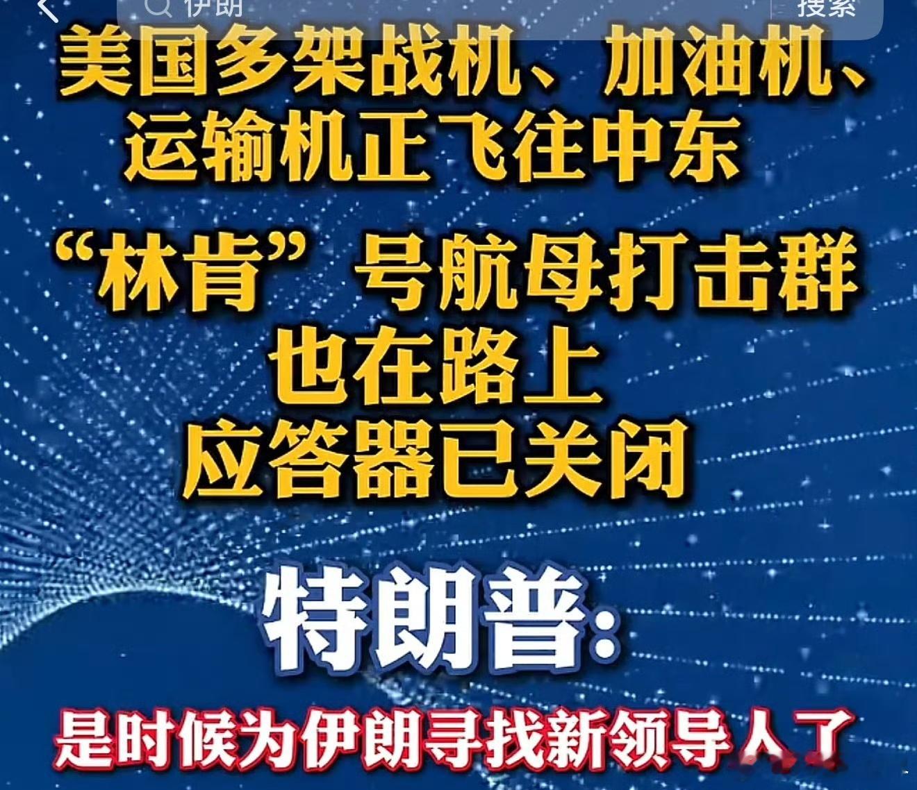 美航母战斗群已穿过马六甲海峡这是剑指伊朗呀，特朗普还是没有忘记打击伊朗啊！去年还