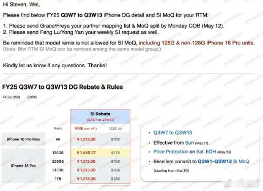 苹果今日向渠道商下发了调价通知，iPhone 16 Pro Max 所有容量版本