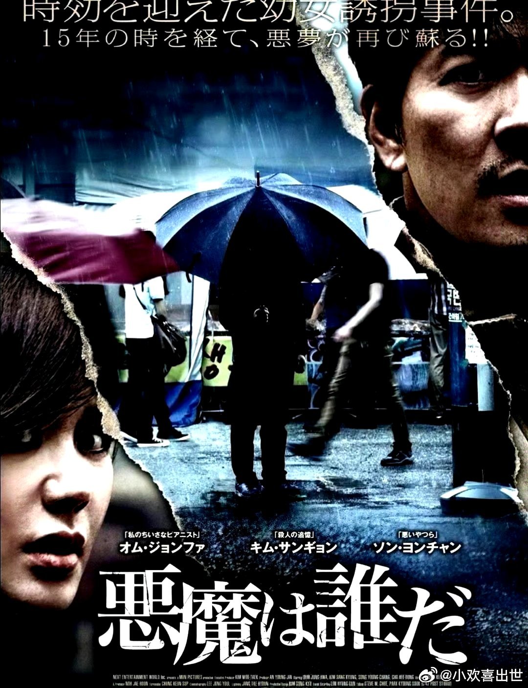 电影海报：金相庆，严正化，宋永彰，曹熙奉，刘承睦，李俊赫主演《蒙太奇》。郑根燮导