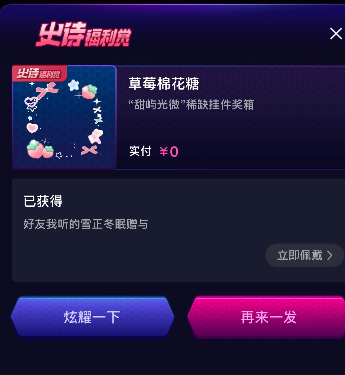 中奖了！lucky