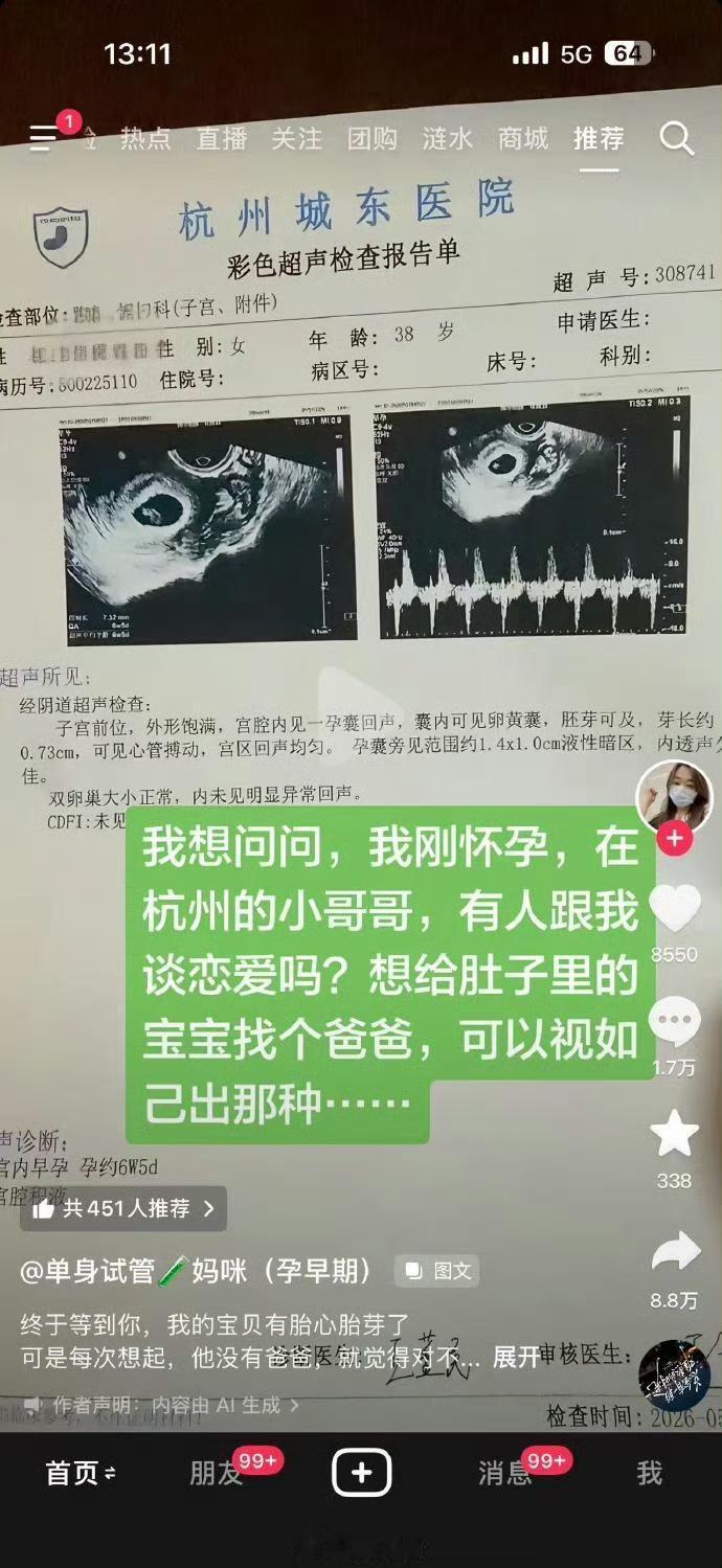 哪儿来的底气和自信呢？38岁阿姨怀孕，现场找老实人接盘？ ​​​