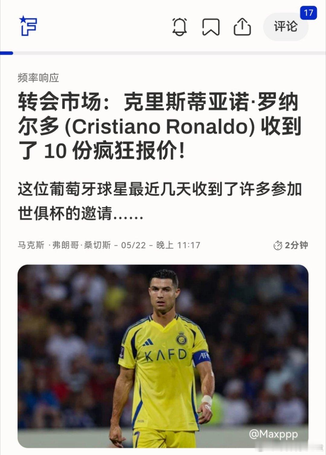 C罗[超话] 据法媒 footmercato已有10家俱乐部向 C 罗提供了参加