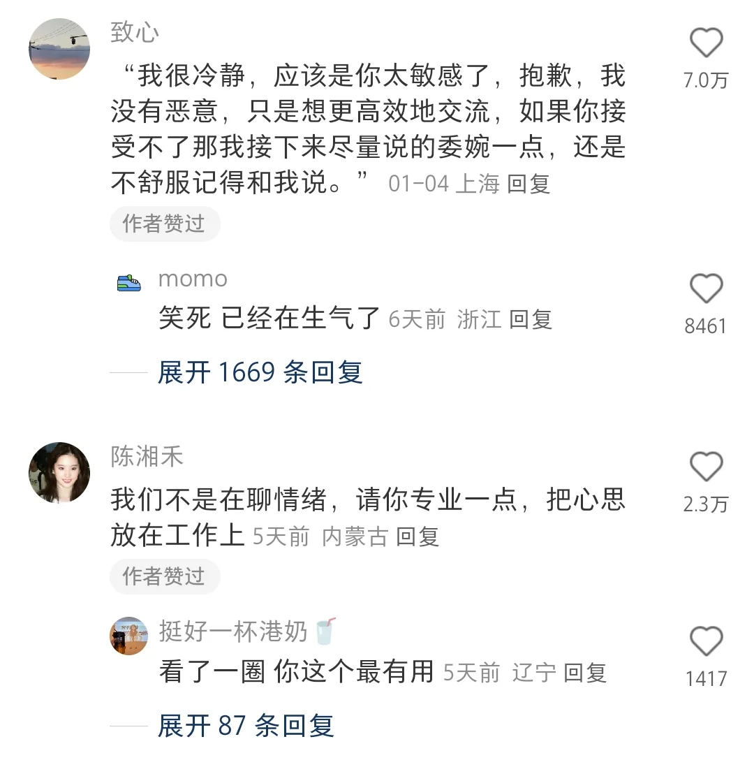 怎么回复你情绪太激动了这句话