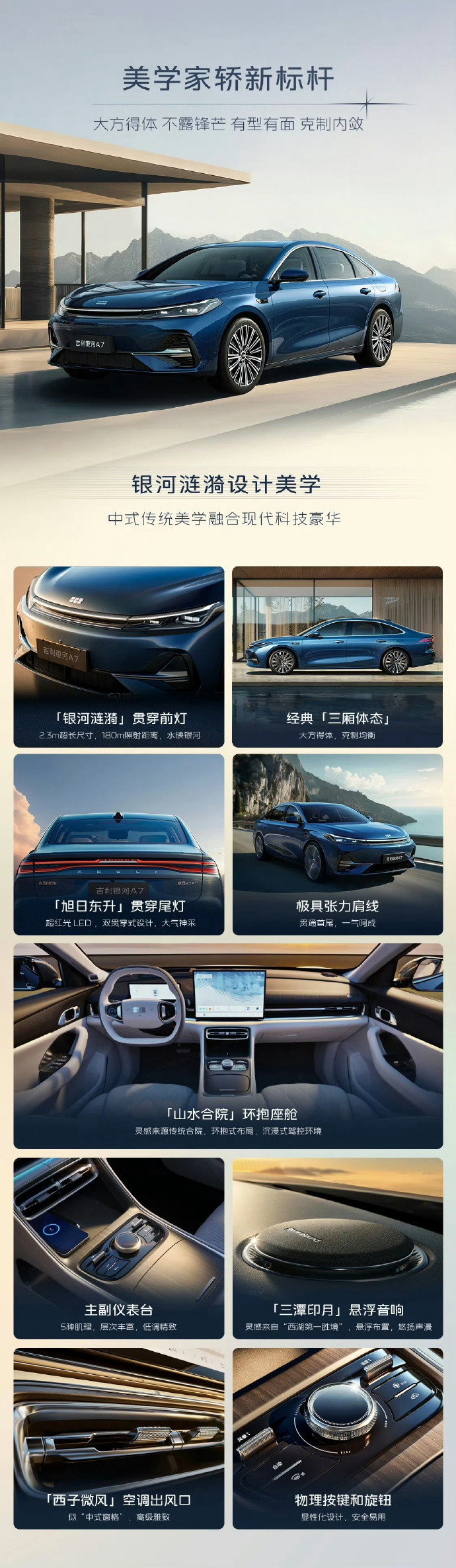 吉利银河A7吉利最近大招频出，银河A7感觉并没有投入太多的精力，后续还有银河M9