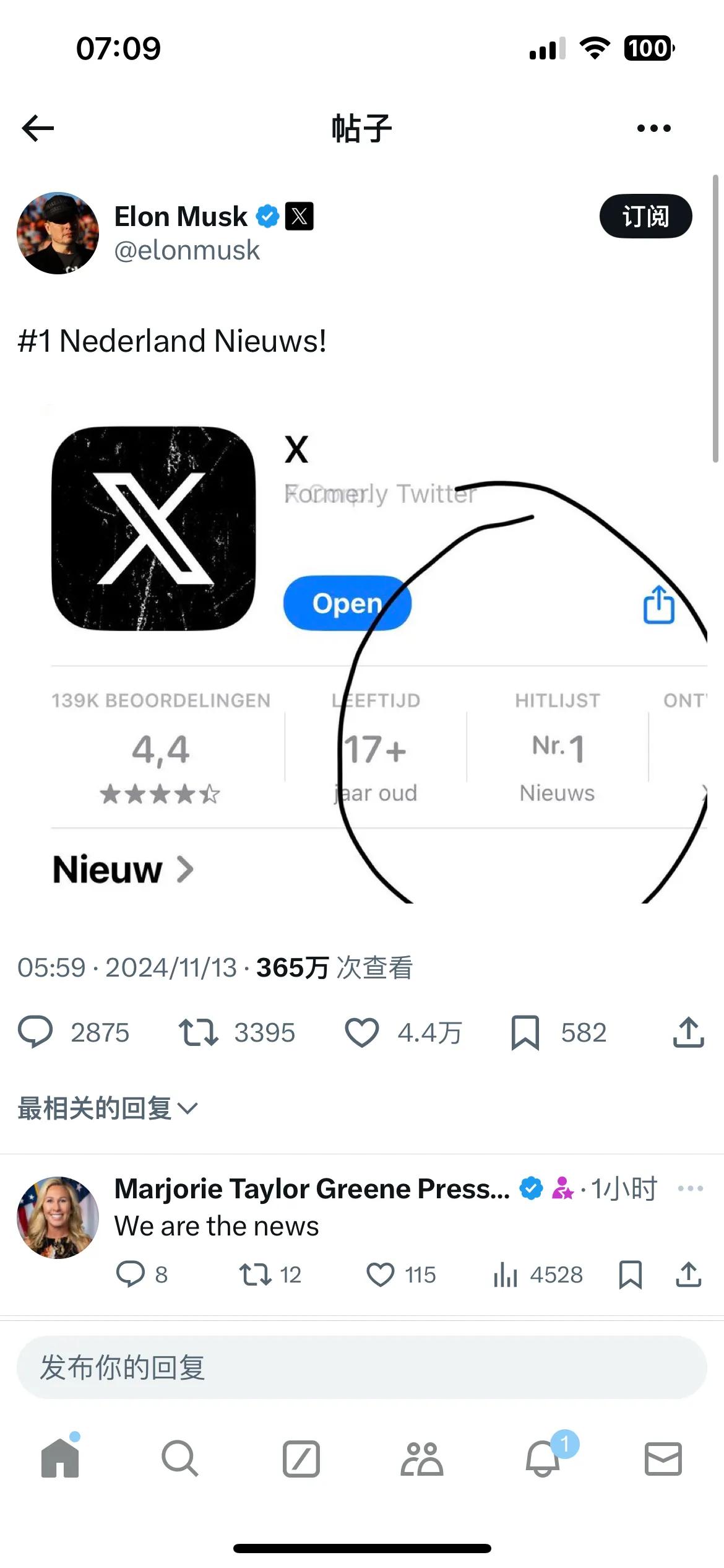 马斯克发文 恭喜X拿下第一。