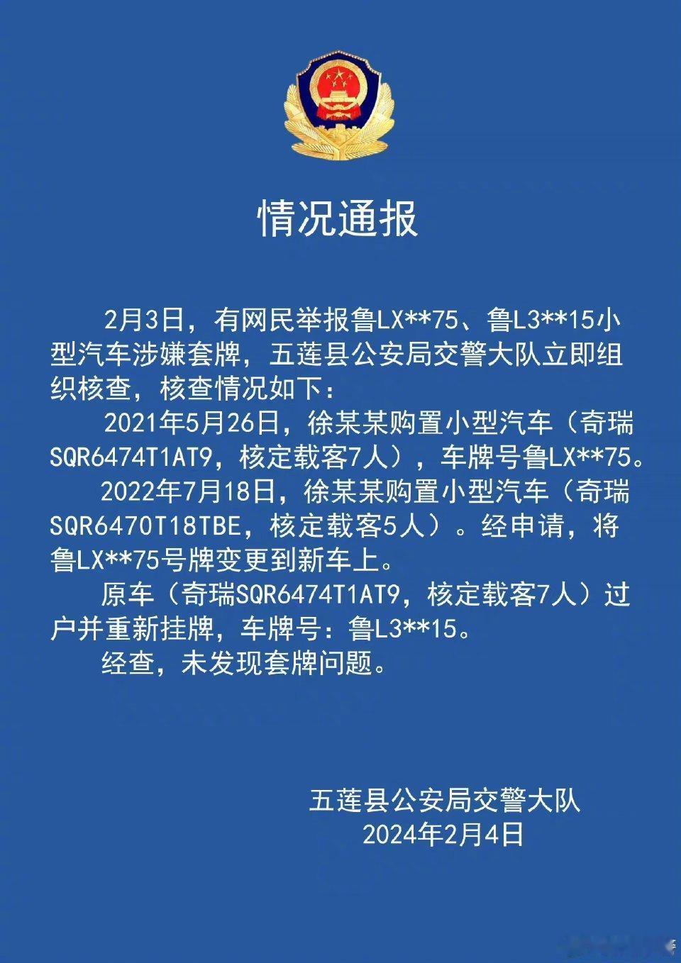 #警方通报奔驰加塞事件疑涉套牌#没套牌！没套牌！ ​​​