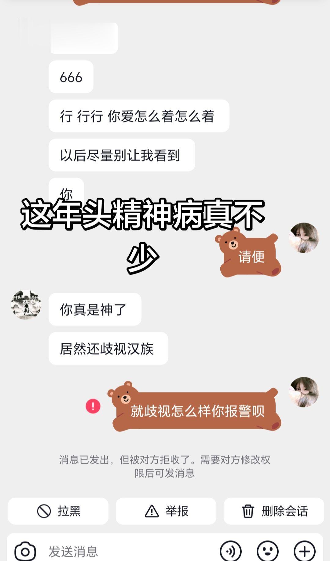 聊天记录正确的打开方式