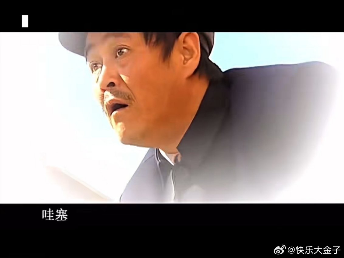 哇塞居然是脏话 你是说马大帅主题曲，张嘴先骂几句脏话嘛