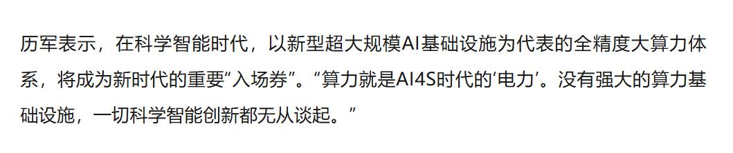 中科曙光算是先亮牌了。今天天津智博会，中科曙光有两点让人震撼。一个是1700平米