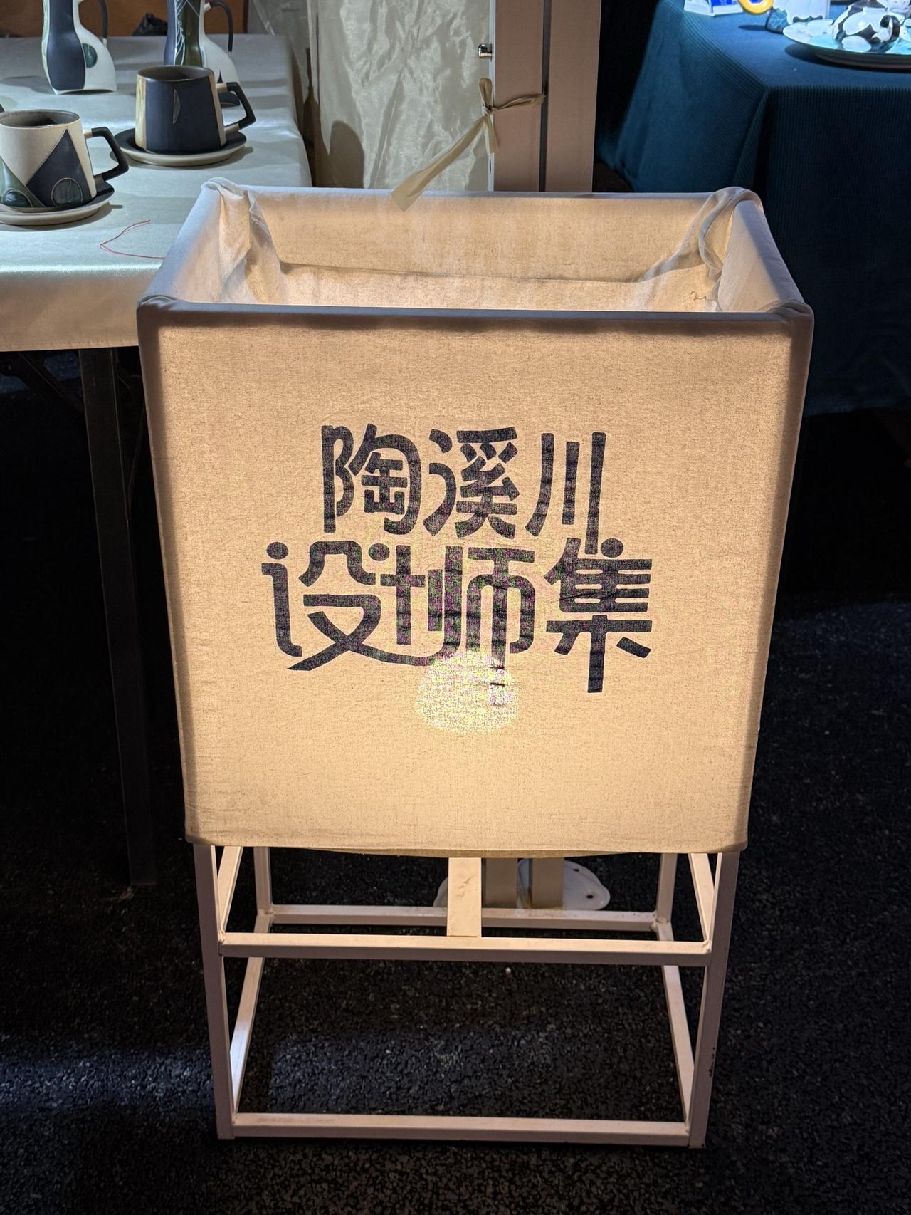 陶溪川设计师集-初一逛爽了！整个市集按帐篷颜色分得特别清楚，一眼就能看懂👇
?