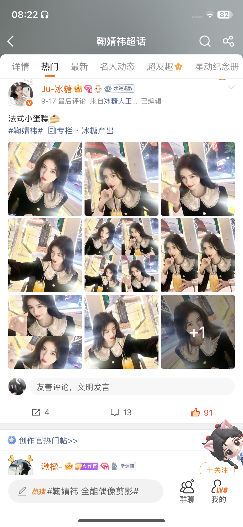 唉 怎么刷到自己了呀[便便] ​​​