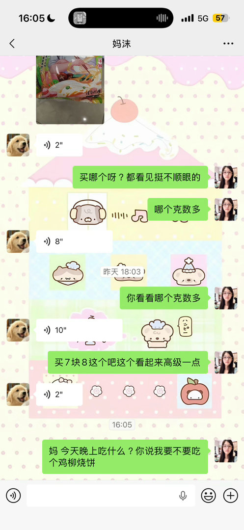 我每天： 