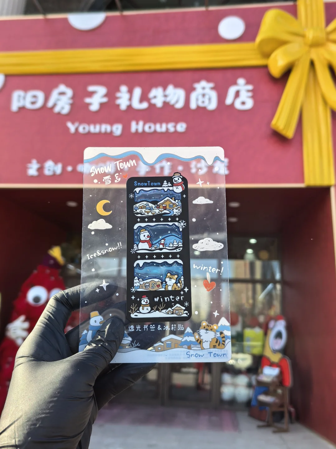 哈尔滨书签冰箱贴这可不是美丽的废物了