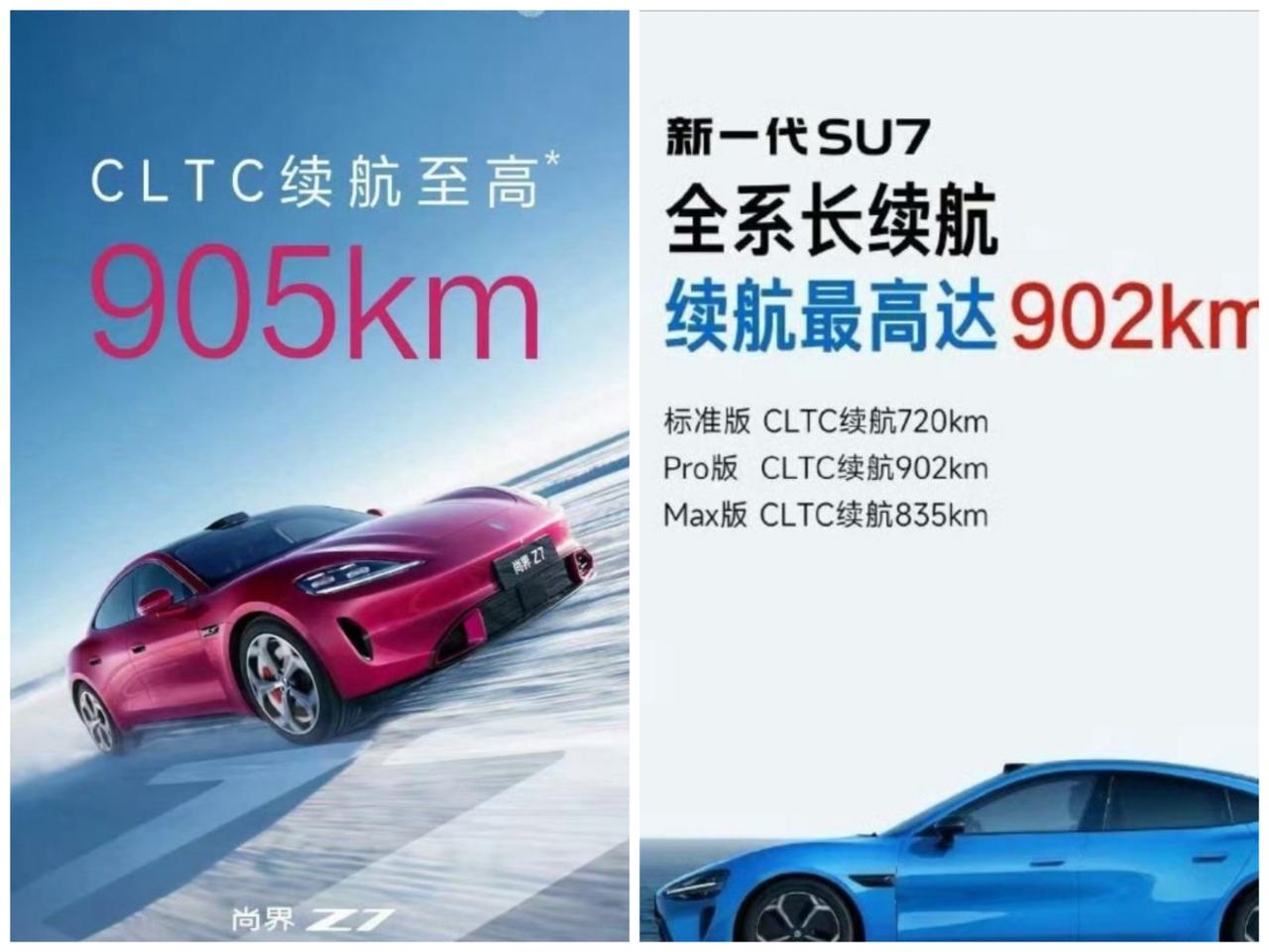 尚界Z7和小米新SU7都和保时捷挺像，哪个销量会更好呢？
我觉得小米SU7的潜在