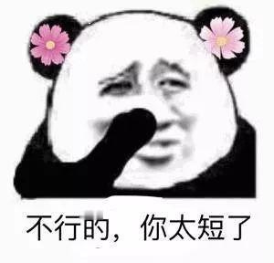 🛺不会以为自己能捆绑我们超顶吧？[笑cry]，去找你的牛洼，做梦的高度赶不上⬇