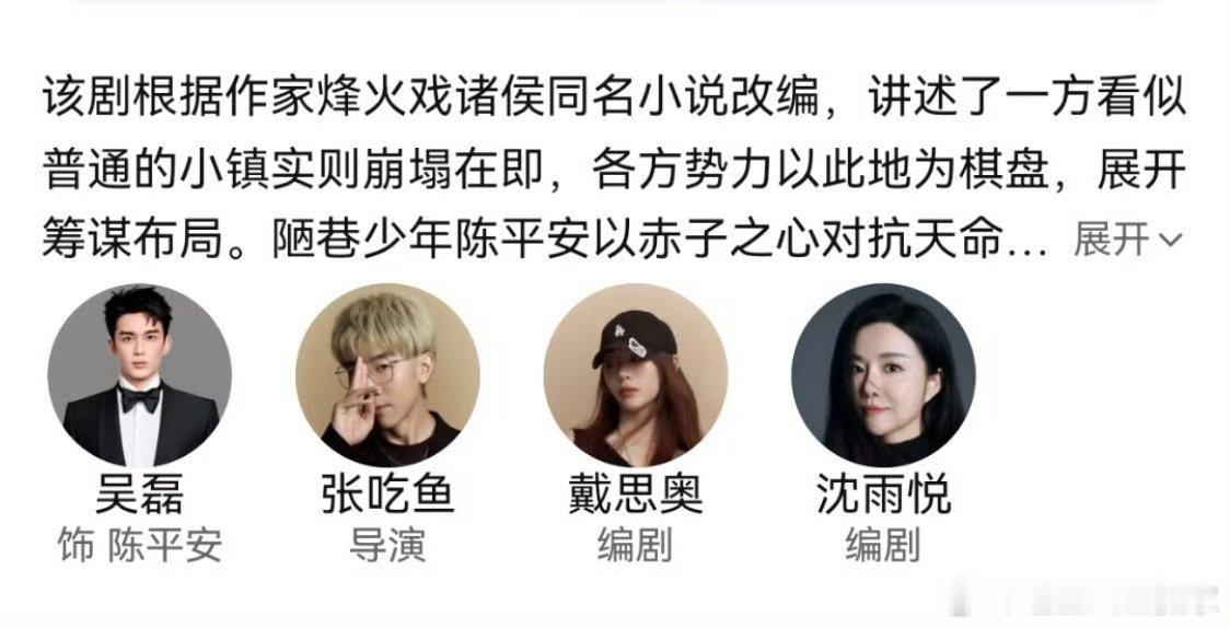 剑来官宣吴磊   男频大ip《剑来》官宣男主吴磊，期待这个陈平安！我在古装很想你