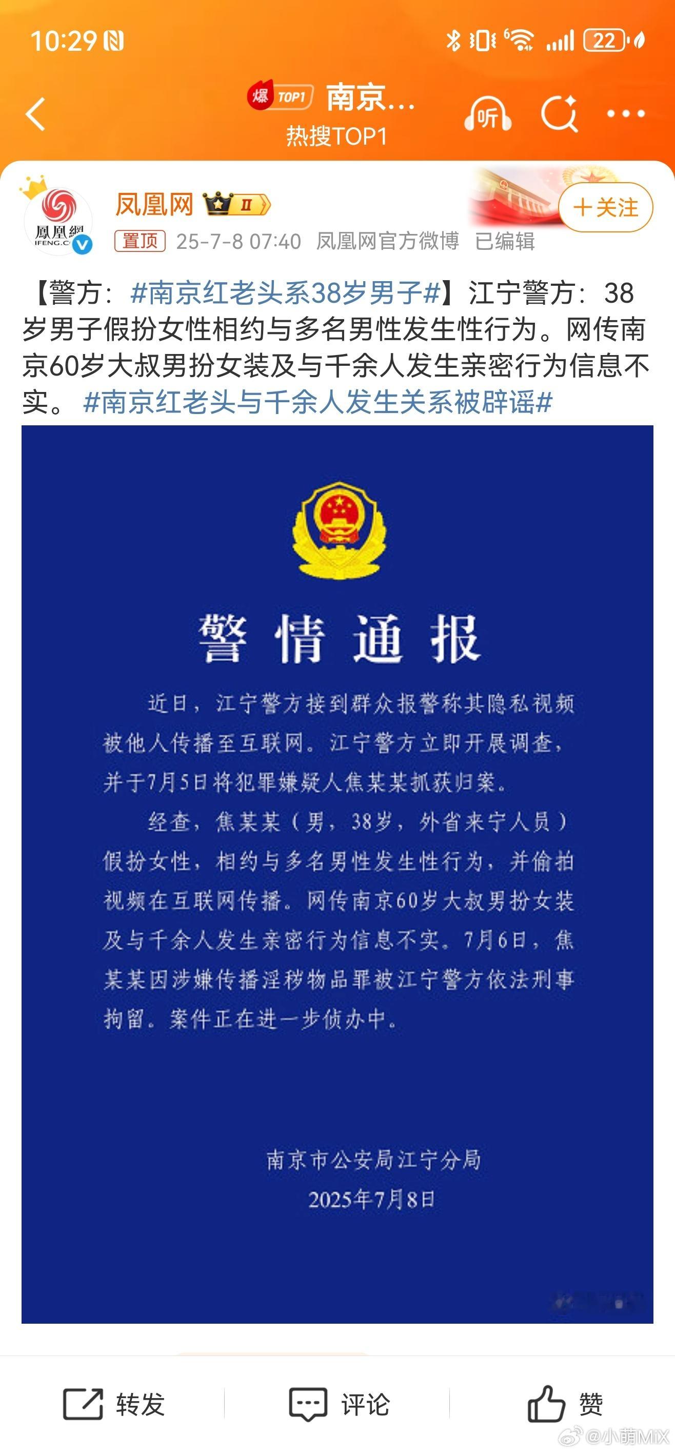 南京红老头系38岁男子我不理解… ​​​