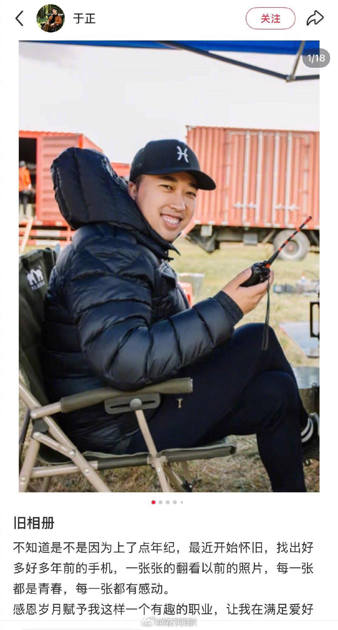 于正说王者不会呈一时之能于正回应和哲远恩怨【于正晒白鹿短发旧照】于正回应晒照将许