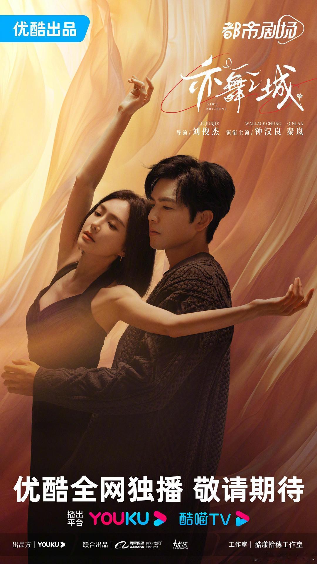 秋日浪漫加载中！《千香》生死相依，《亦舞之城》破镜重圆，《一笑随歌》一箭定情！带