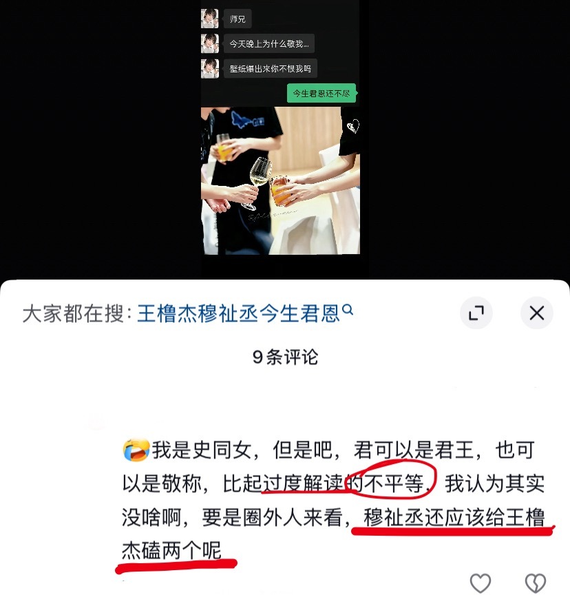 橹穆  能不能别什么网络热梗都直接硬套给橹穆，教训是吃不够吗？每次乱套梗就是钻裙