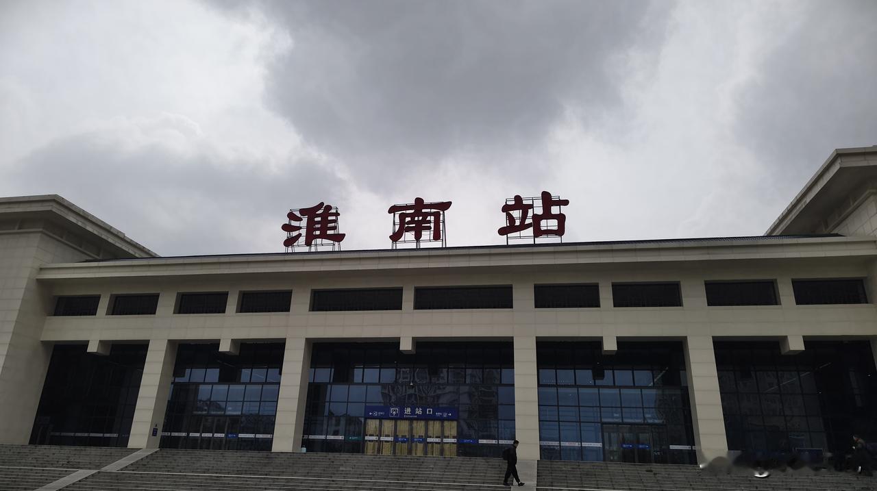 记得第一次坐绿皮火车，就坐一班最远的，那就是从淮南到北京的火车。

2002年的