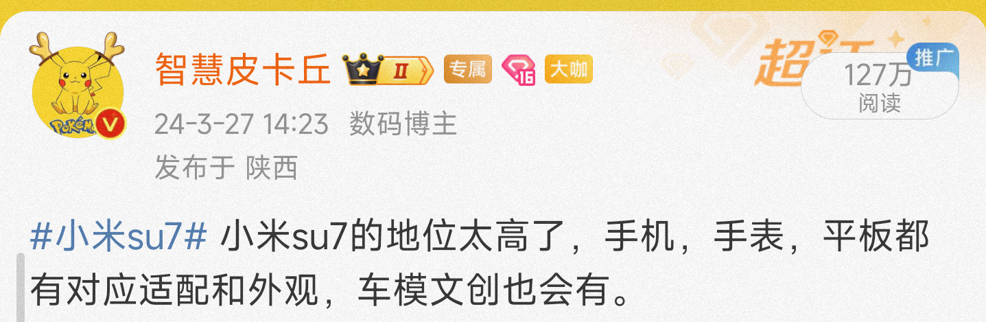 #小米su7# 小米有专门的团队做车载用品，大家期待什么，车载吸尘器之类的都会有