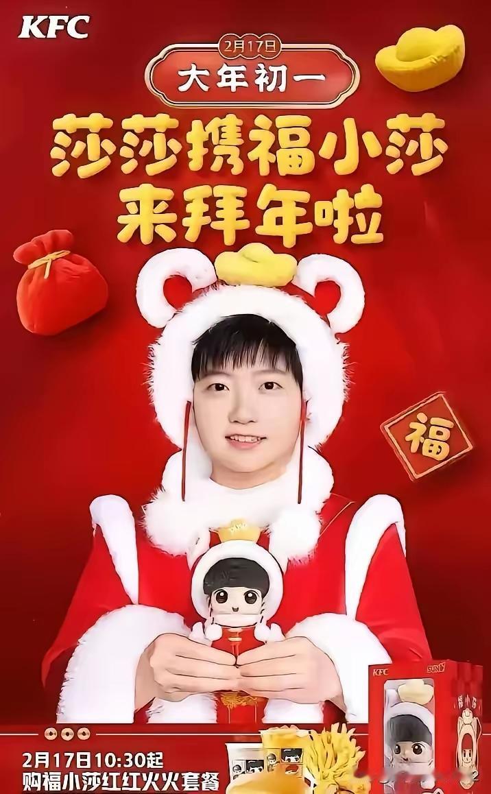 莎莎
携福小莎
来拜年啦！
2026年春节
你收到了吗？
我想听到你的回答～
让