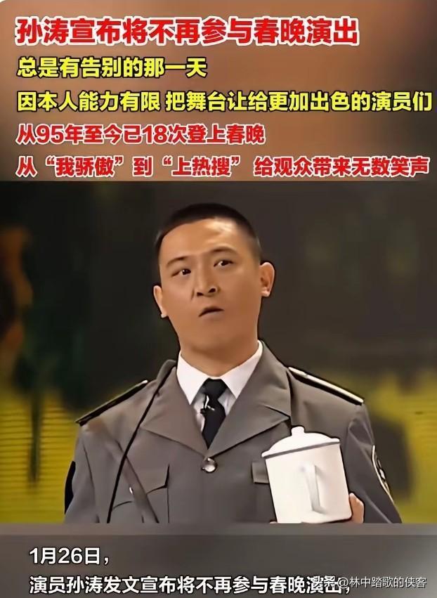 难怪网友都替孙涛调侃，
不扒不知道，一扒吓一跳，
18年春晚演小品，像攒满筐果子