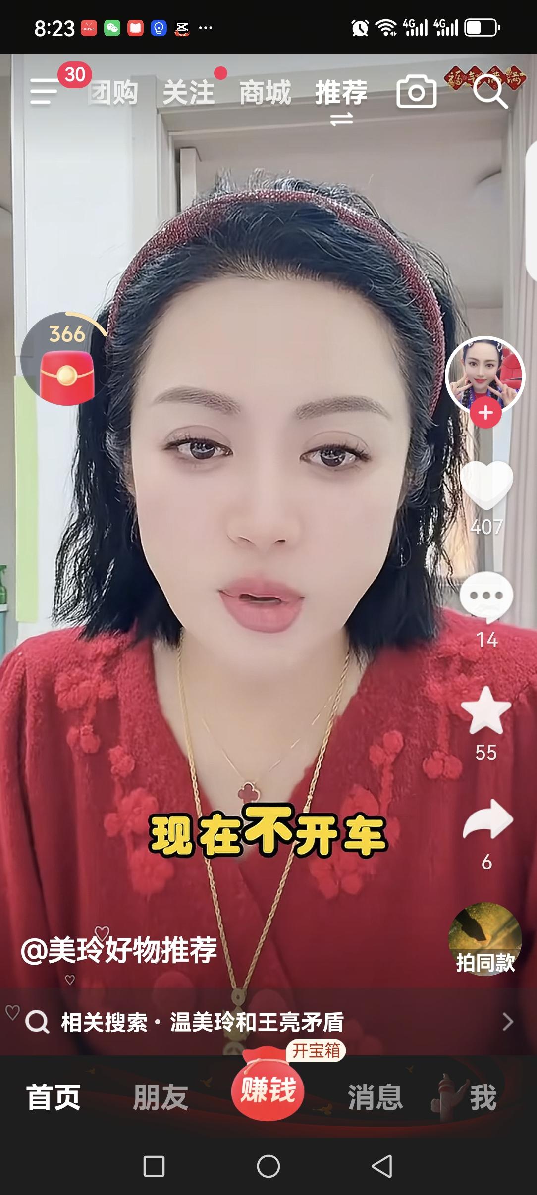 看来刘能前妻温美玲和儿子王亮彻底决裂了！
她在直播间说，自己把车子房子全部都卖了