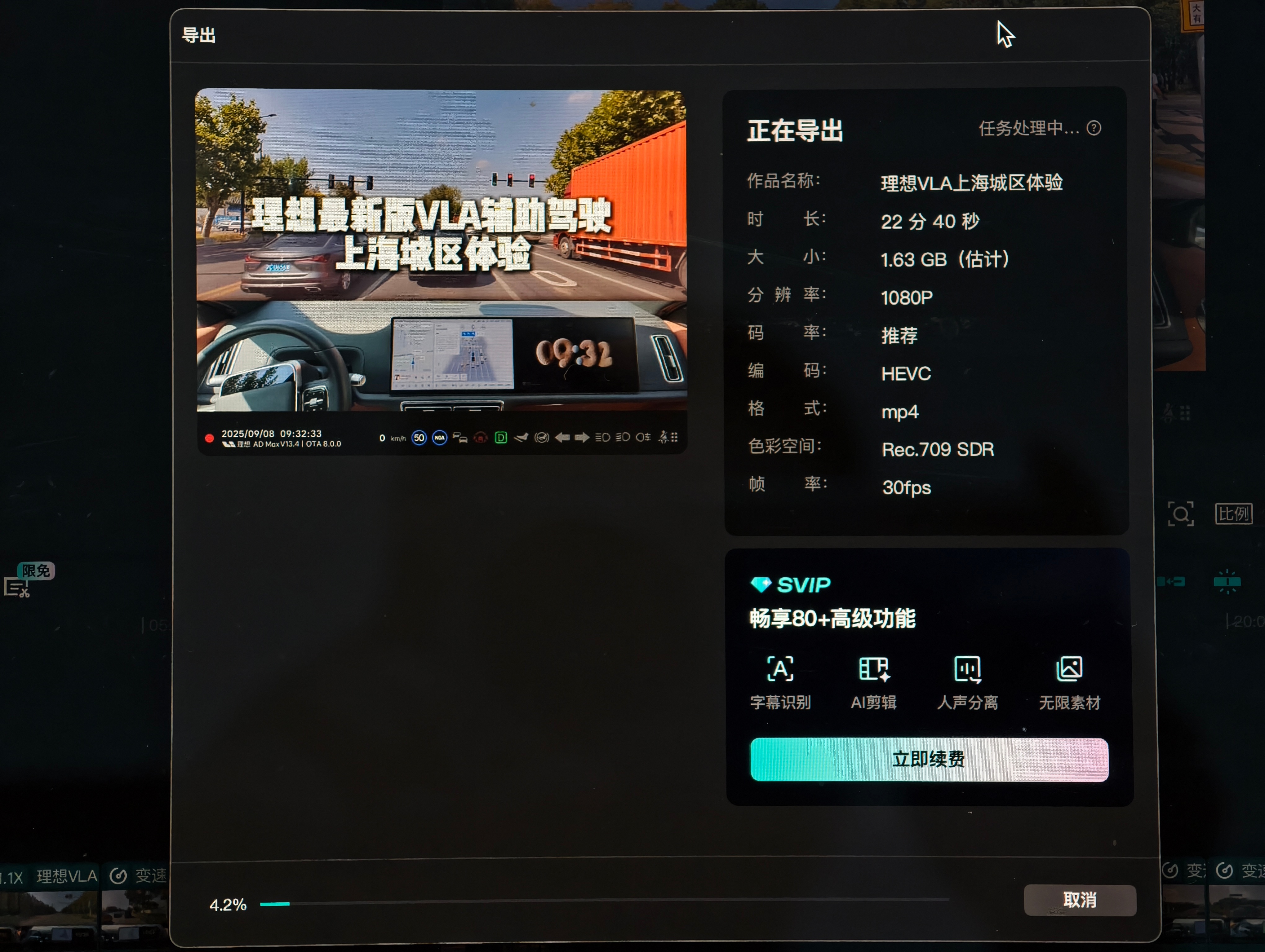 感觉M2 pro彻底不行了，22分钟视频，5分钟才4.3% ​​​​原来是卡死了