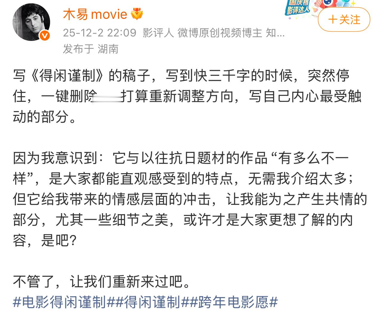 好久没看见看片博主如此真情实感的想要推荐和分享一部作品了，得闲谨制到底有多特别啊