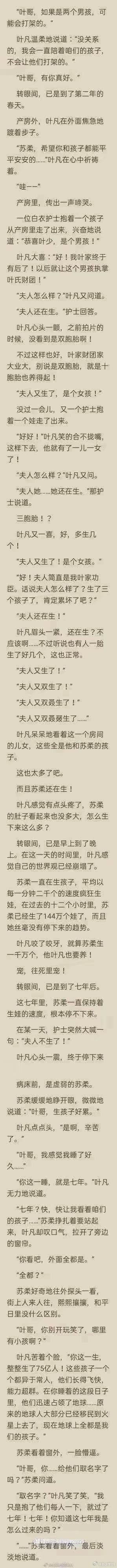 已经能想象到后面的情节了丧心病狂的水字套路[裂开] ​​​