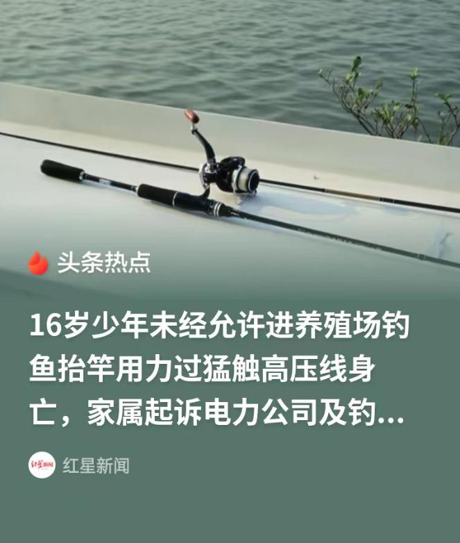 2025年9月，辽宁阜新一起未成年高压触电身亡案落定终审，彻底改写同类事故责任判