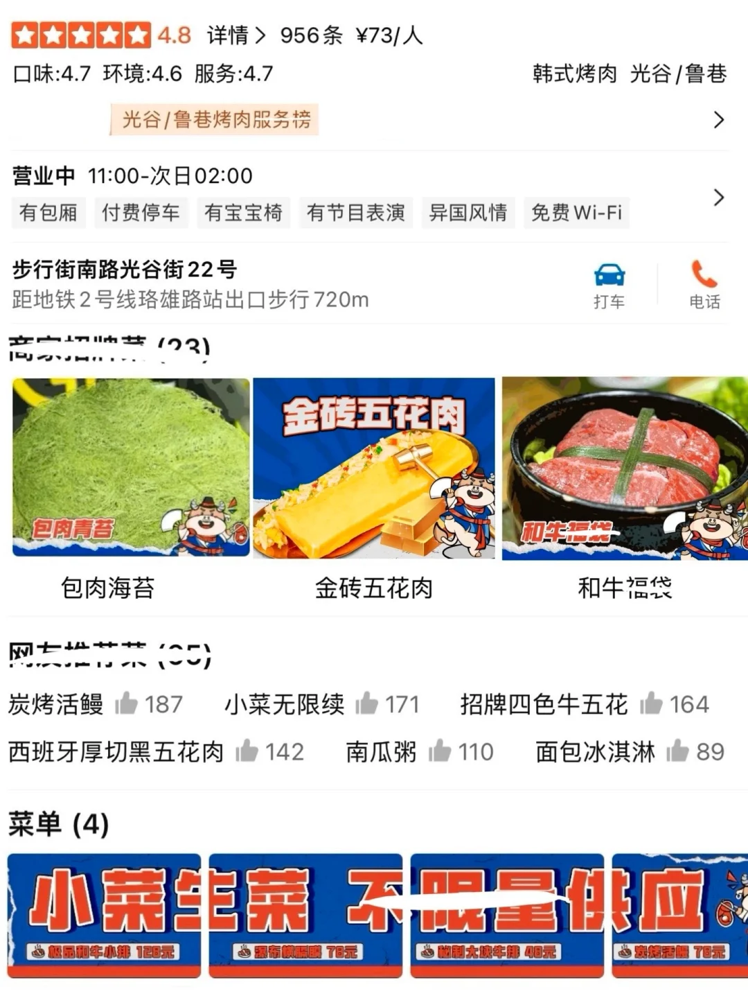 卧槽卧槽。。。原来武汉也有了！！！