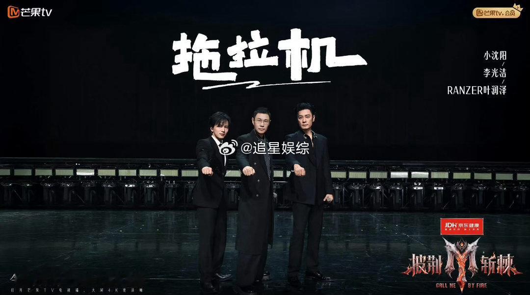 李光洁拖拉机帅成法拉利了李光洁西装背头霸总说唱披荆斩棘搞笑外壳包裹硬核实力，李光