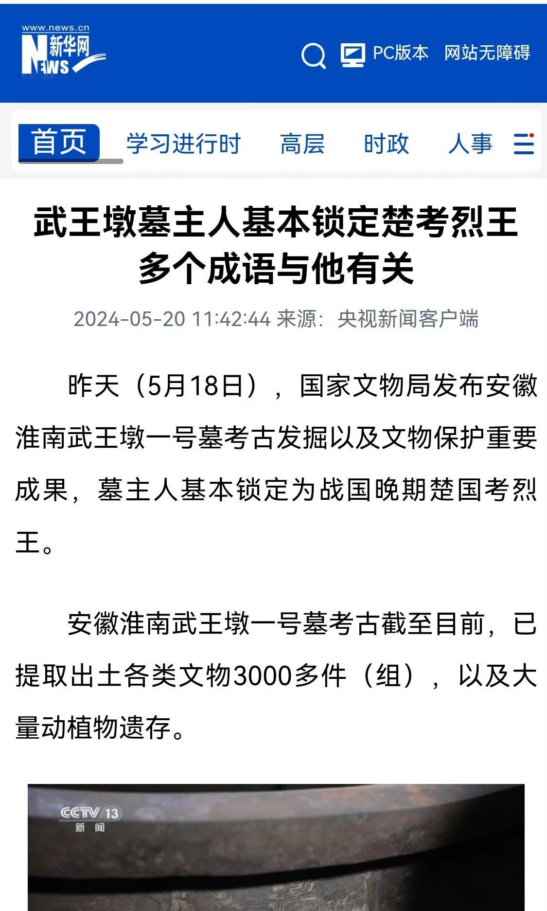 🔻去年五月份就基本确定了。 