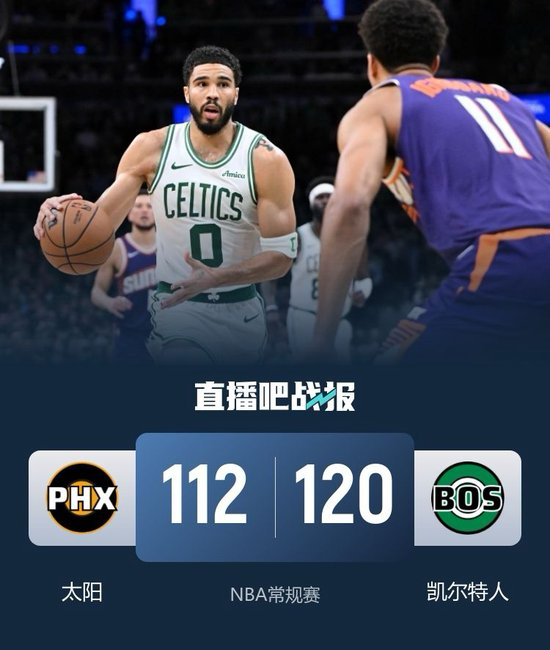 北京时间3月17日NBA 常规赛，波士顿凯尔特人对阵菲尼克斯太阳。半场凯尔特人6