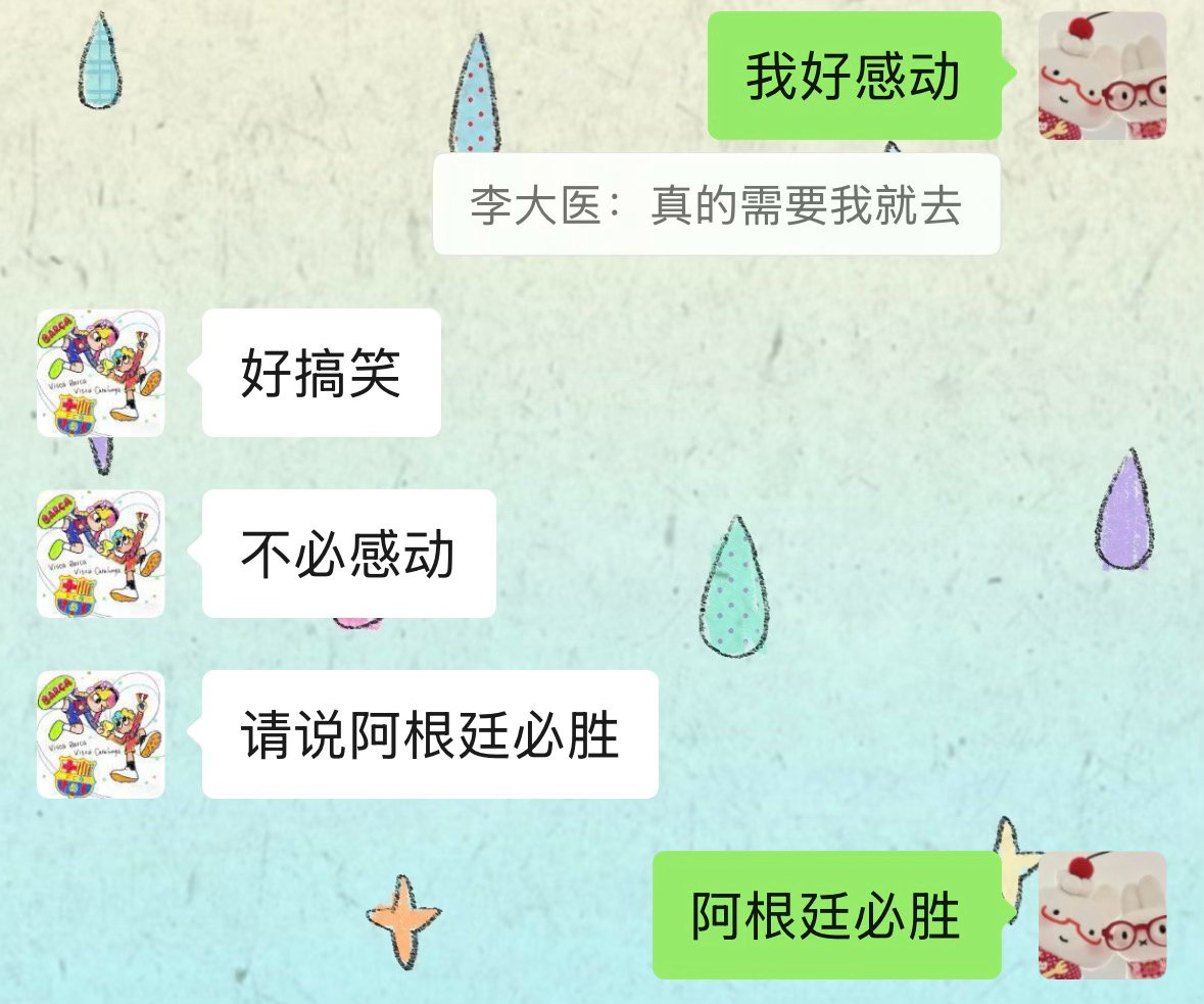 阿根廷必胜 