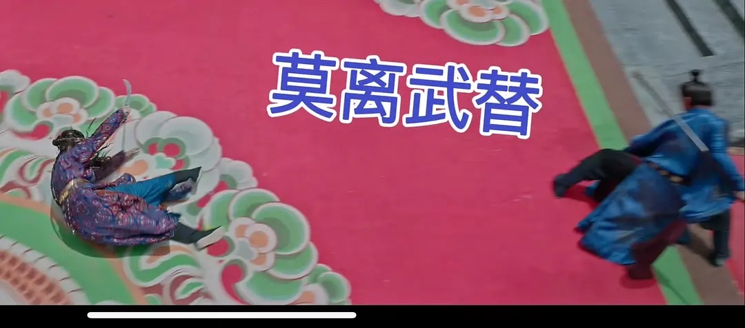 替身最多的不是丞磊吗？琴替武替文替马替水替。通告单都有，这是丞磊团队又要甩锅给白