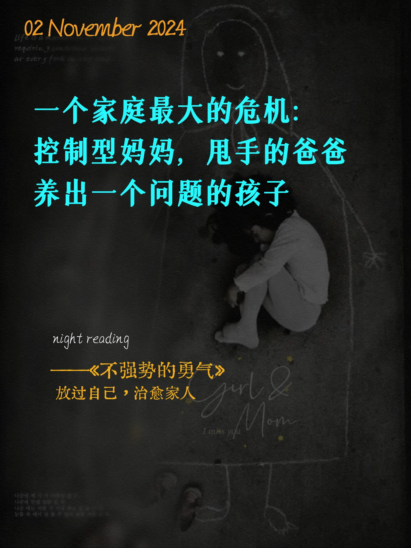 吊打其他育儿书，尤其适合性格强势的妈妈！✅你是不是经常对孩子发脾气？那...