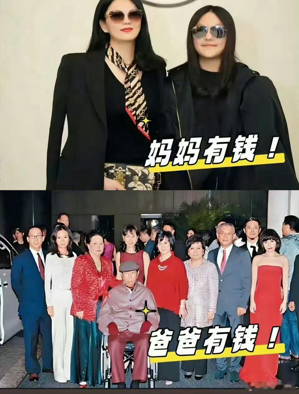 妈妈有钱爸爸有钱 ​​​