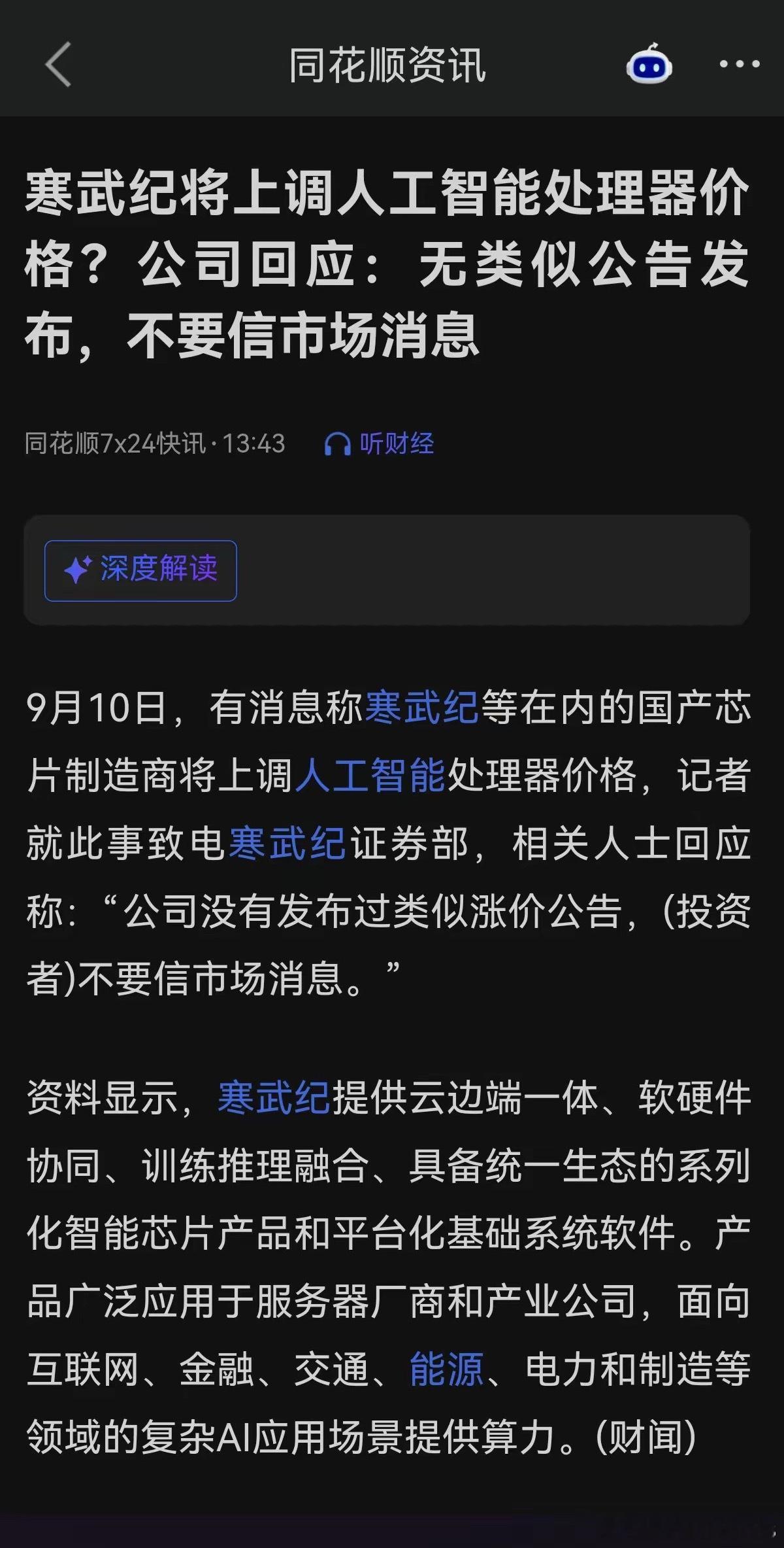 我们的市场能不能不要再发小作文了！今天中午再次发小作文，导致下午市场的跳水！寒武