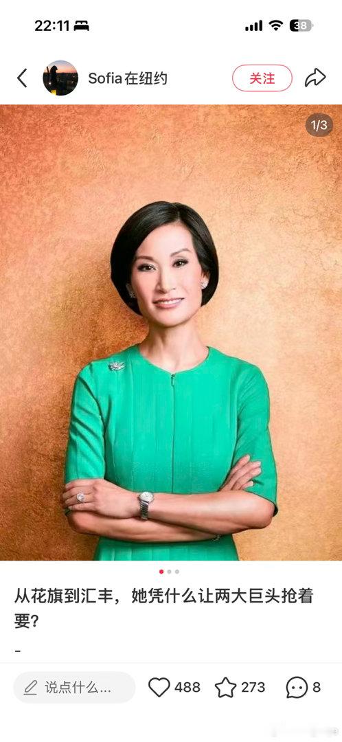 汇丰私人银行新任CEO我听了一下她的访谈，很自信 很东方 很优秀，但是很浮夸。说